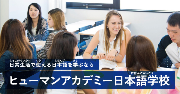 1ヶ月単位で受講が可能「会話中心」+「独自の学習方法」で日本語能力が伸びる初心者でも安心して学べる学習環境