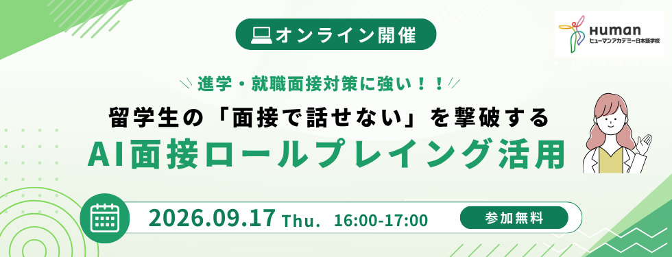 0917toB向けバナー.png