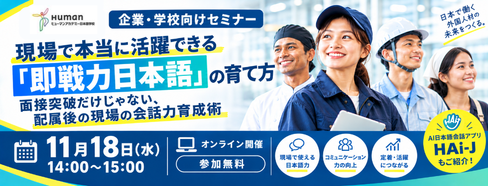 1118セミナー.png
