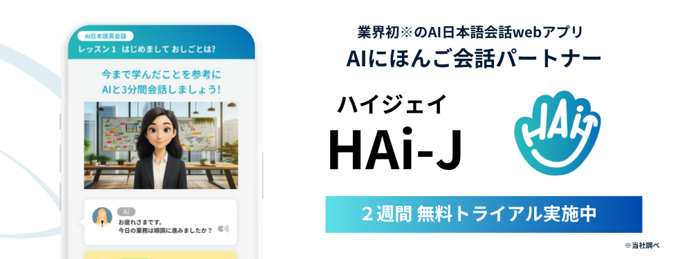 Study in JAPAN (980 x 375 px) (1).png