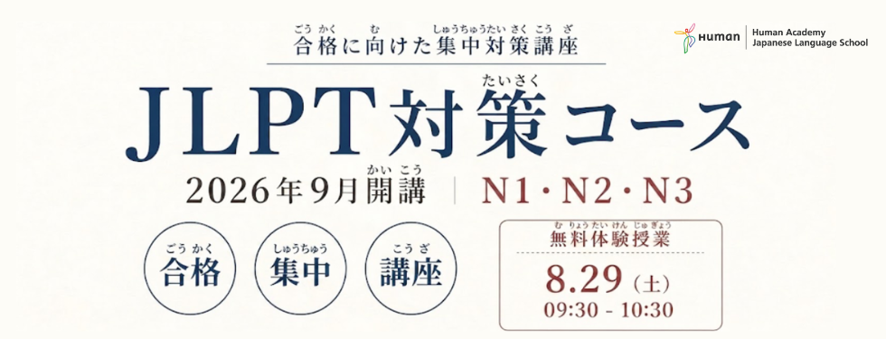 東京OP.png