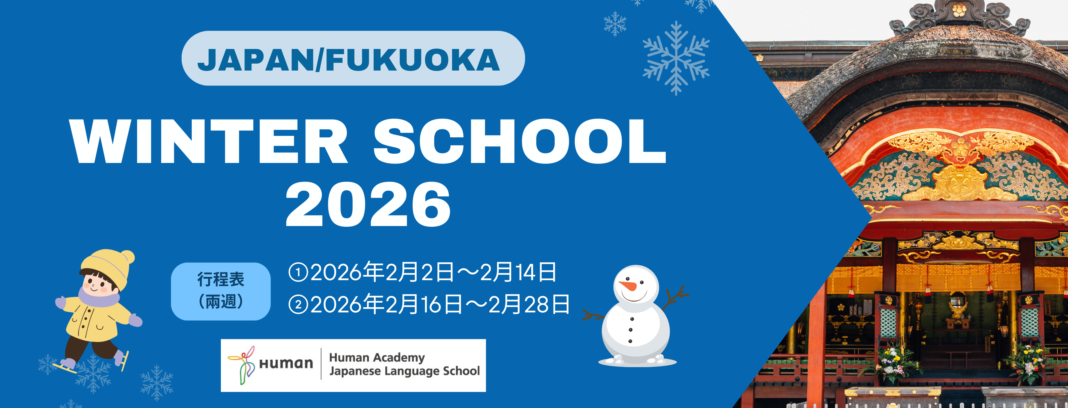 台湾福岡AGTチラシ (980 x 375 mm).png