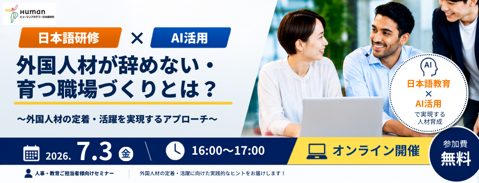 Facebook cover - Seminar for Foreign Nationals (3).png