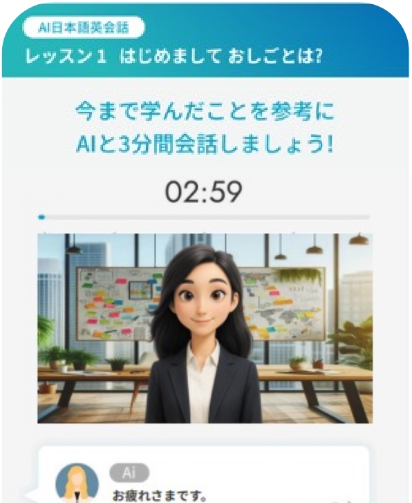 AI日语会话应用程序 (HAi-J)