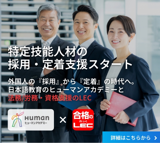 ヒューマンアカデミー日本語学校
