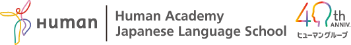 ヒューマンアカデミー日本語学校