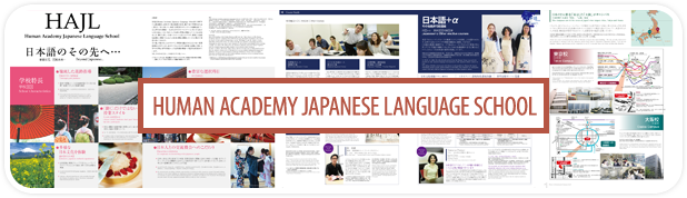Human Academy Japanese Language School