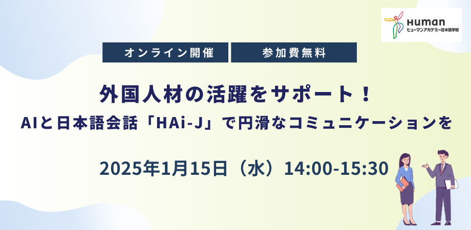 HAi-J1月.png